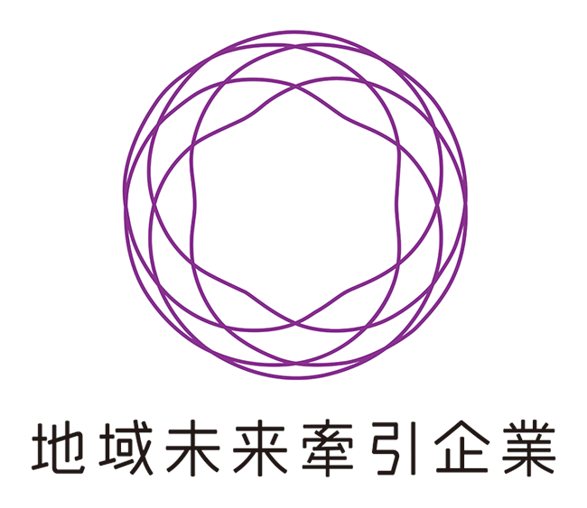 地域未来牽引企業バナー